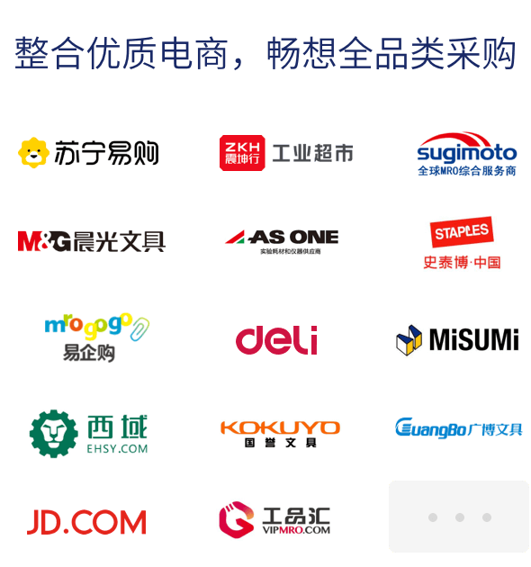 https://www.going-link.com/供应商资源引入移动端配图.png