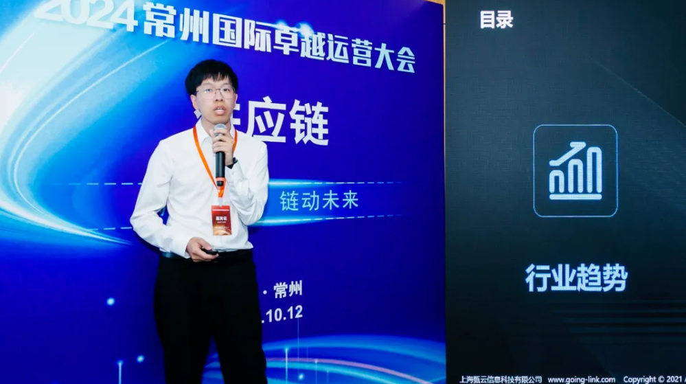 https://www.going-link.com/屏幕截图 2024-10-21 163836.png