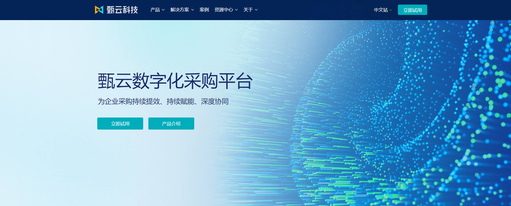 电子竞价交易系统解析：智能化采购的新选择