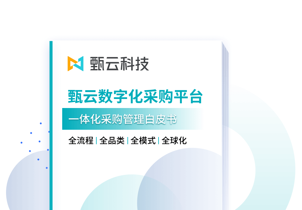 企业如何搭建供应商管理系统?成功实施案例分享