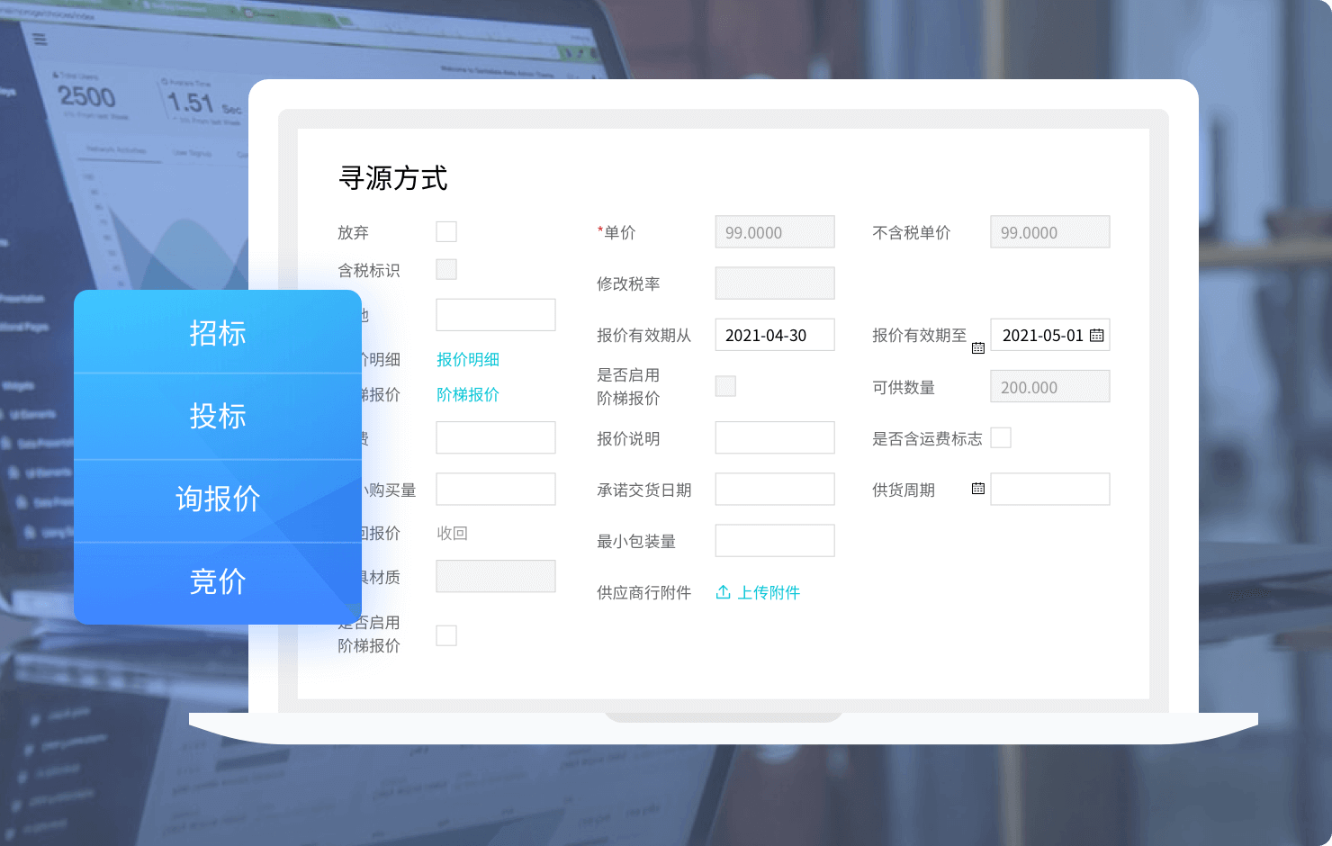 2025年采购管理系统十大品牌实力排名：从功能到服务的全维度测评（附避坑指南）
