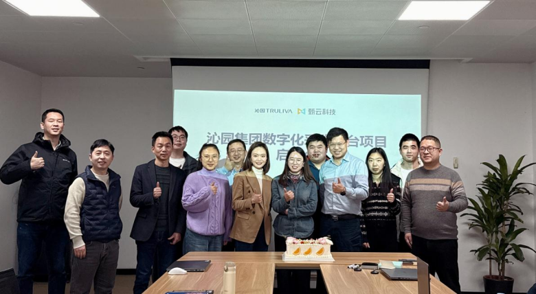 沁园集团数字化采购项目启动，甄云助力水处理技术领航企业智慧化升级