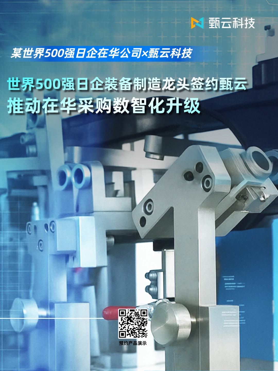 提升供应商管理效能——SRM软件的应用