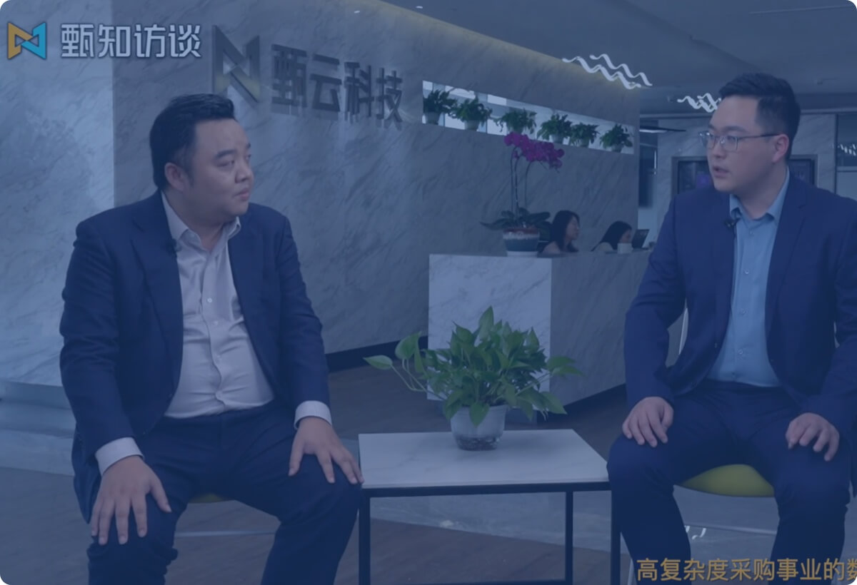 走进格瑞德集团，探讨高复杂度采购事业的数“智”化解决之道