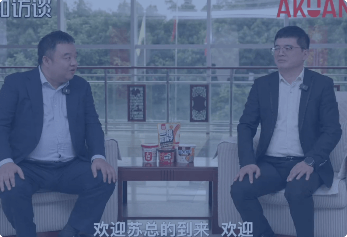 甄知访谈访问阿宽食品——管理运营中心总监  苏军超
-来自品牌企业的口碑认证-定制化采购管理系统和srm系统