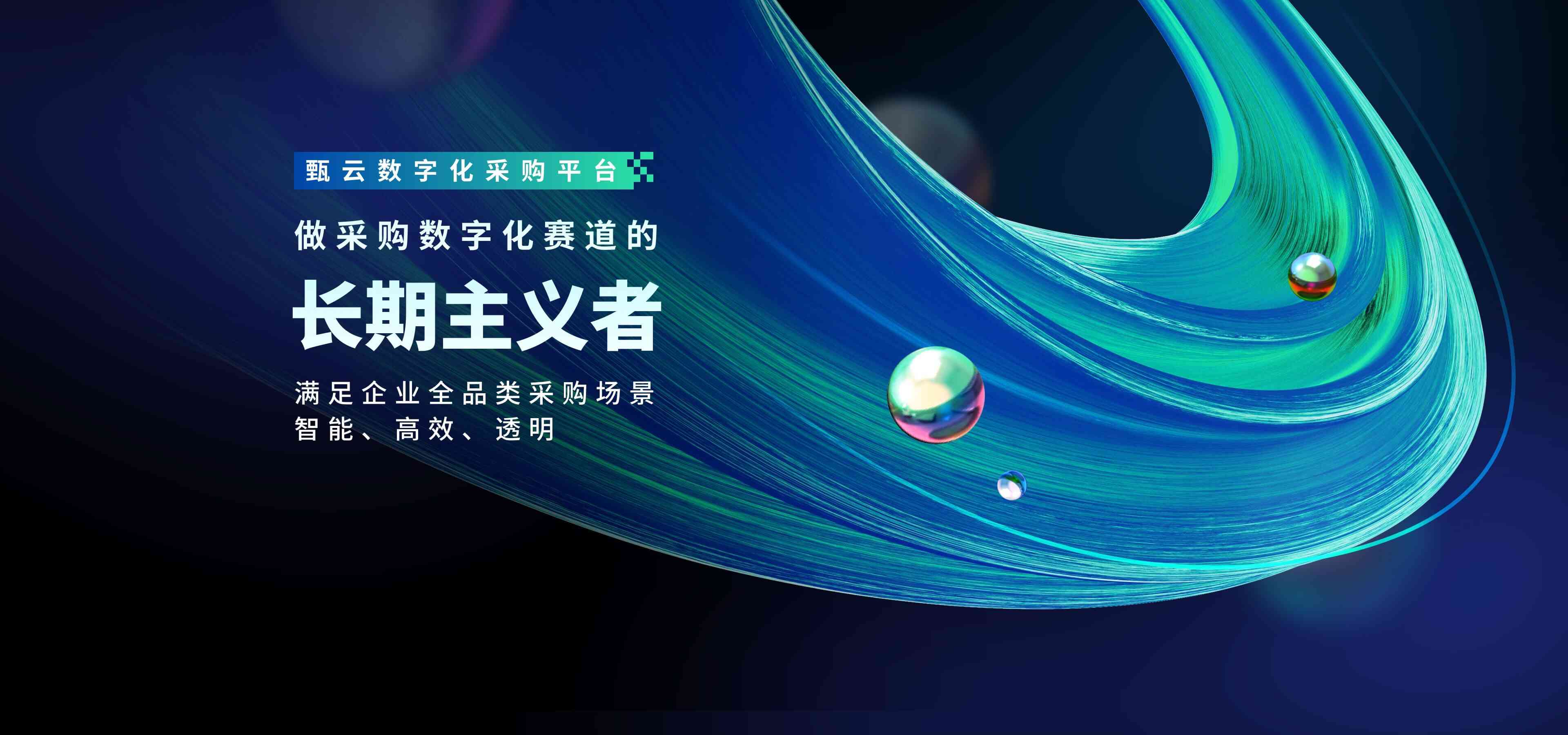 采购管理软件系统推荐：用户口碑与核心功能解析