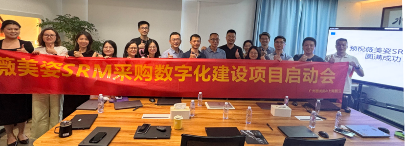 与[中国领先口腔护理品牌薇美姿签约甄云，打造日化行业采购数字化新标杆]相关的文章推荐