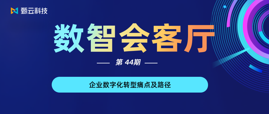 与[直播精华｜中小企业如何抓住数字化、智能化机遇？金固股份CIO深度分享]相关的文章推荐