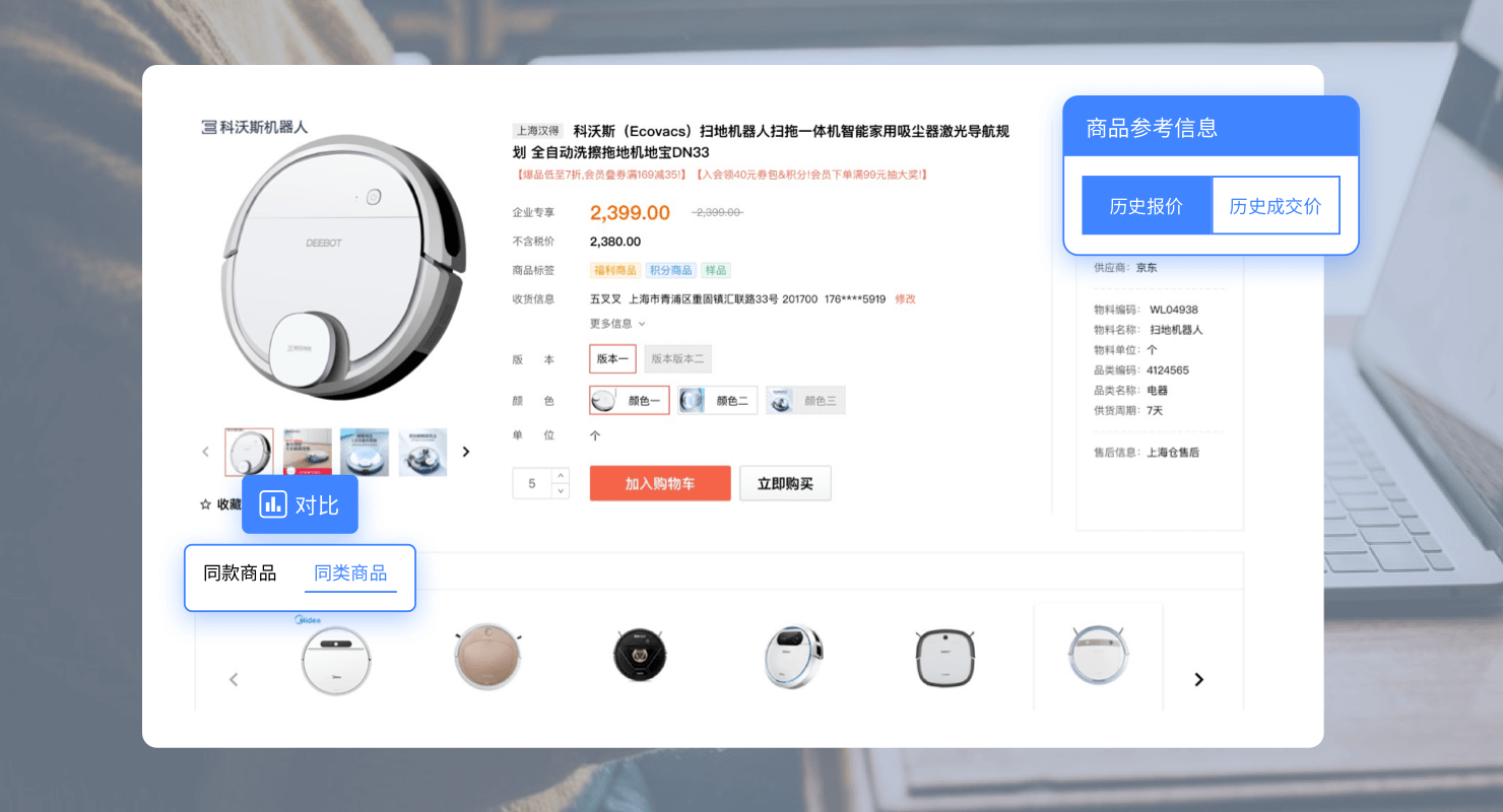 采购软件哪家更适配多品类采购？MRO、服务类与原材料采购的差异化流程支持