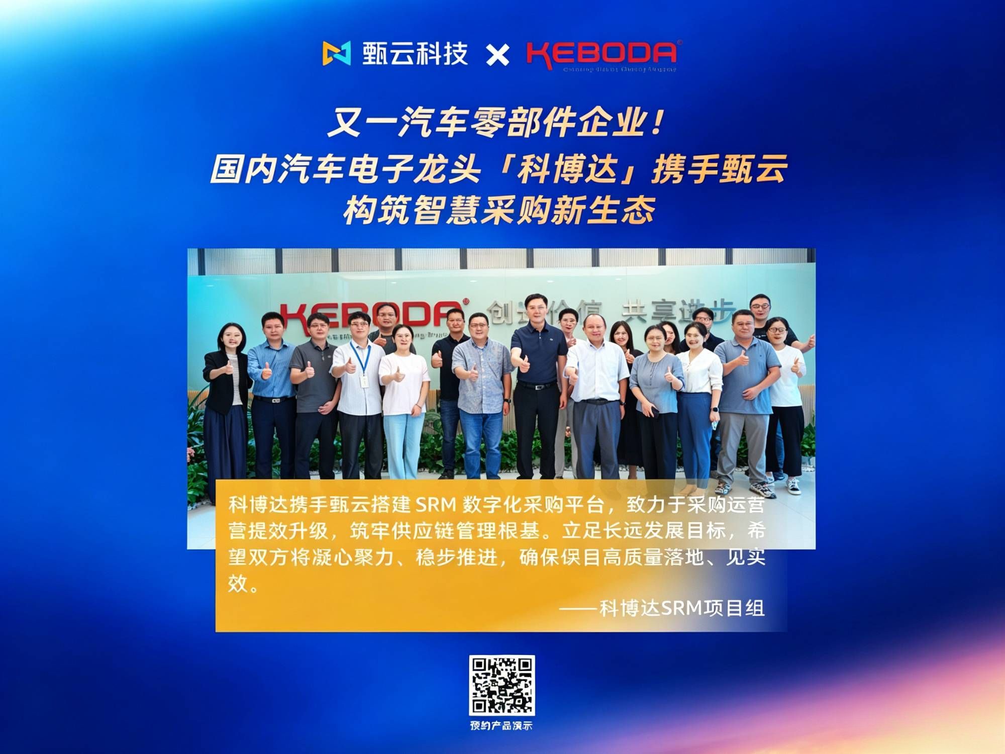 集中采购系统，实现企业采购效率和成本双提升