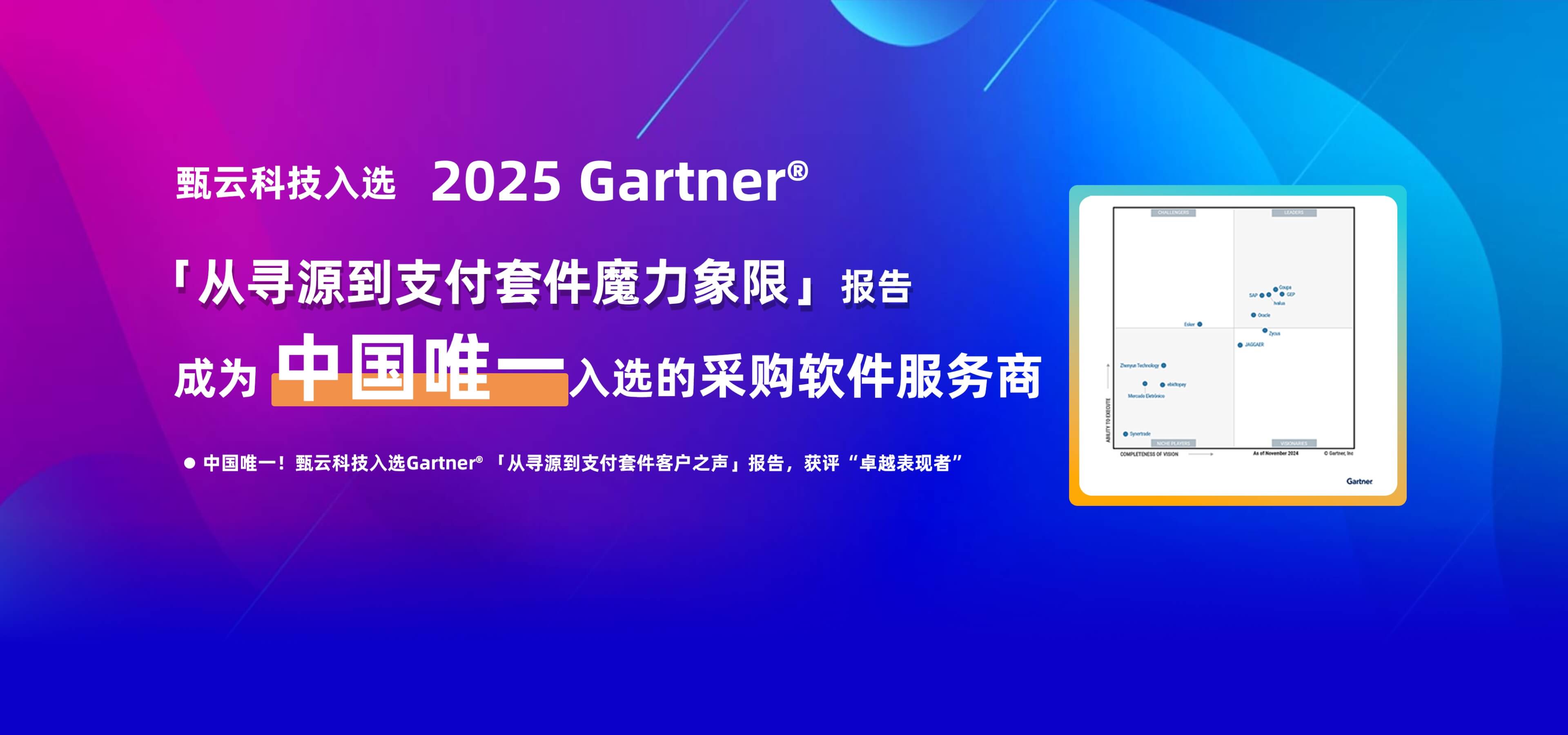 采购平台软件有哪些类型？通用平台与垂直行业方案在流程覆盖、数据安全上的差异解析