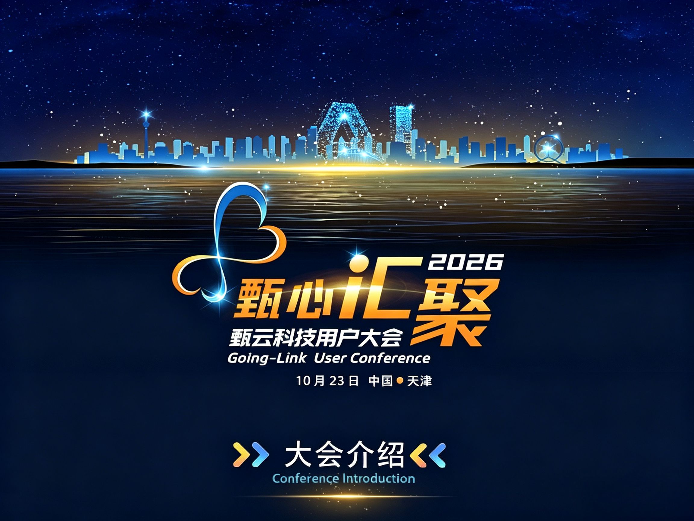 与[议程来了！2026甄云用户大会，邀您相约津门，共启数智采购新篇章！（火热报名中）]相关的文章推荐