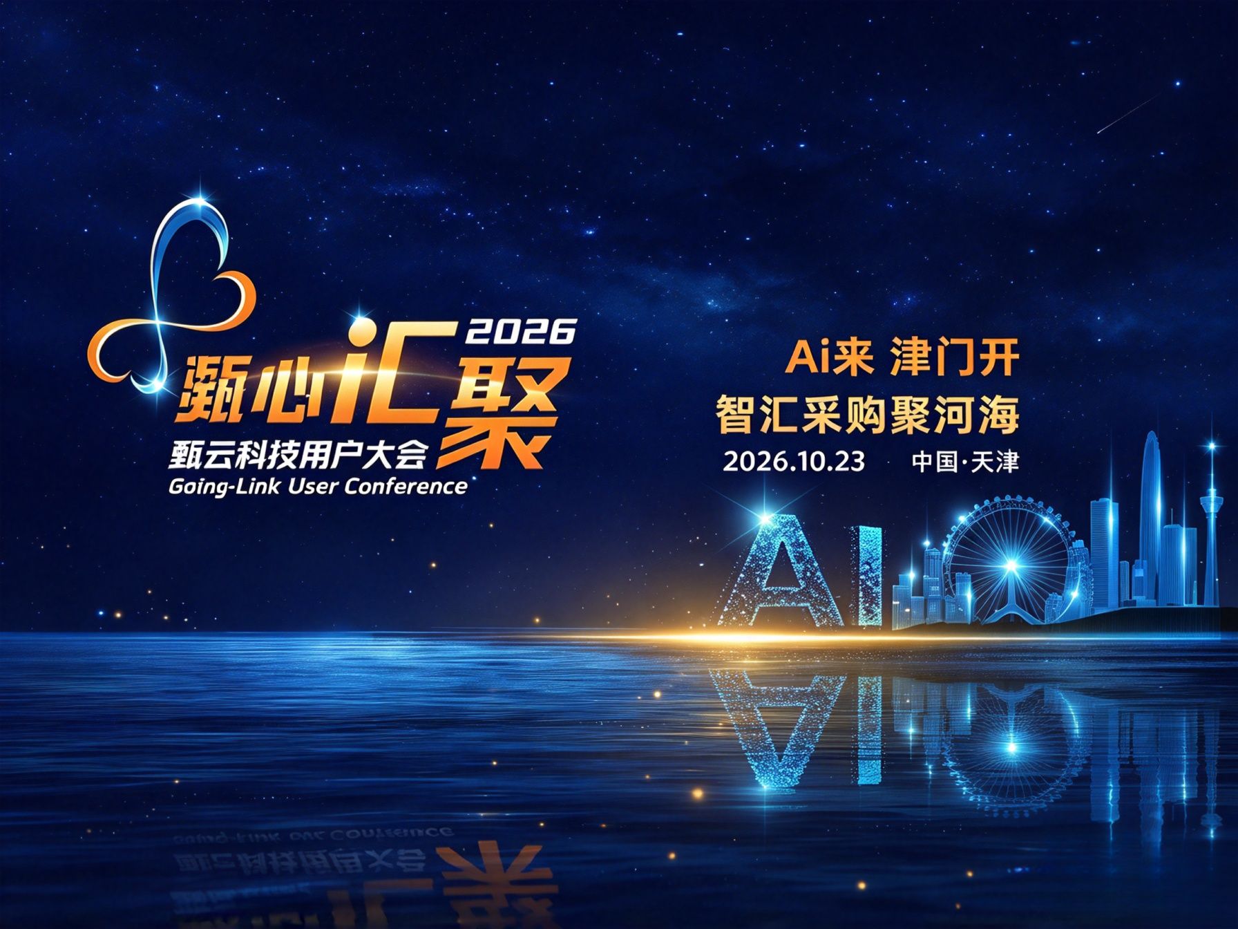 与[大咖云集！2026 甄云用户大会第二波嘉宾阵容重磅来袭]相关的文章推荐