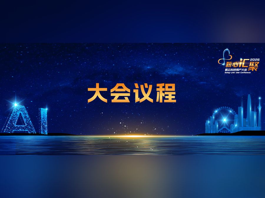 与[从“会说”到“能干”，看AI采购如何真正落地？2026甄云用户大会拭目以待]相关的文章推荐