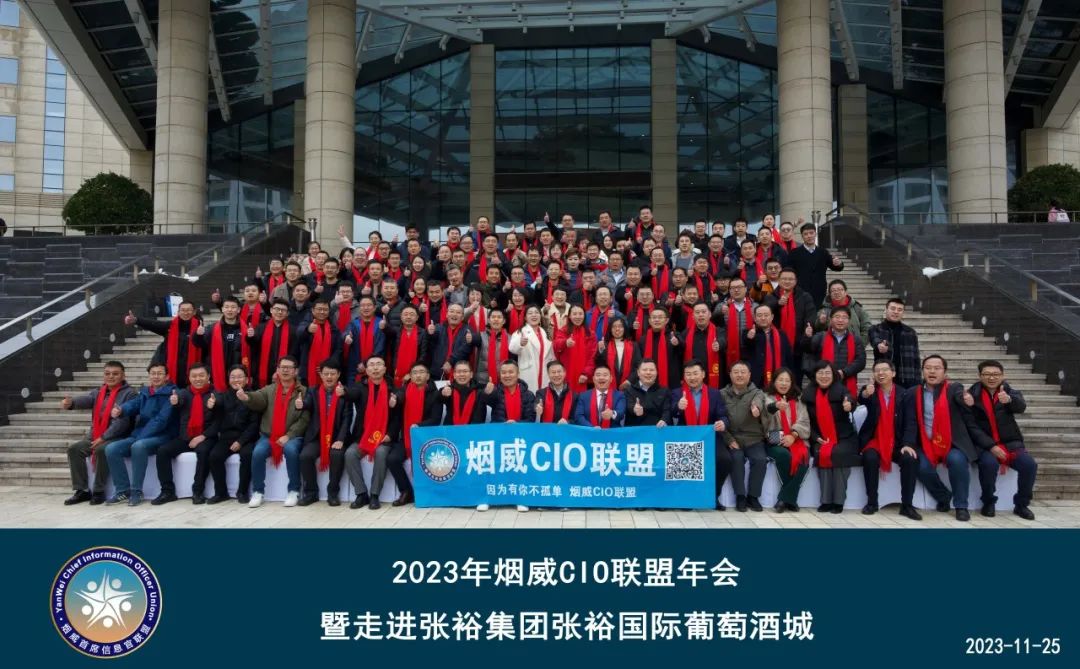 11月25日，甄云科技受邀参加了烟威CIO联盟大会