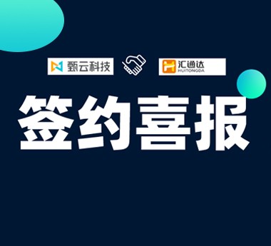 https://www.going-link.com/签约喜报2.jpg